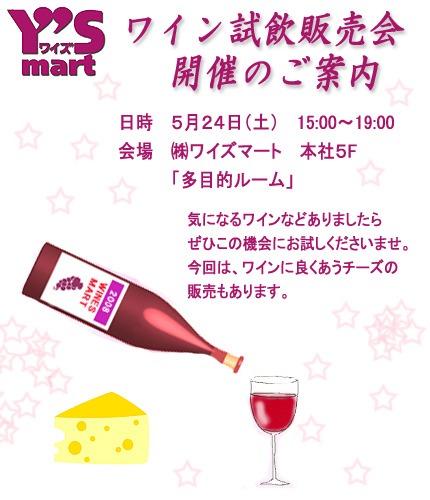 080524wine.jpg