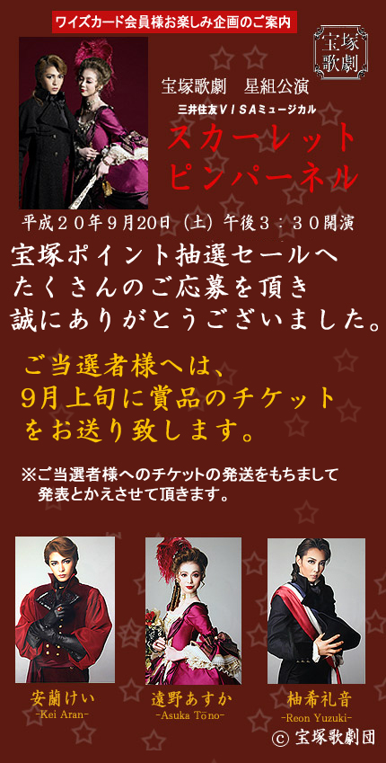 080821takara.jpg