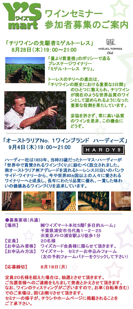 0808wineinfo.jpg