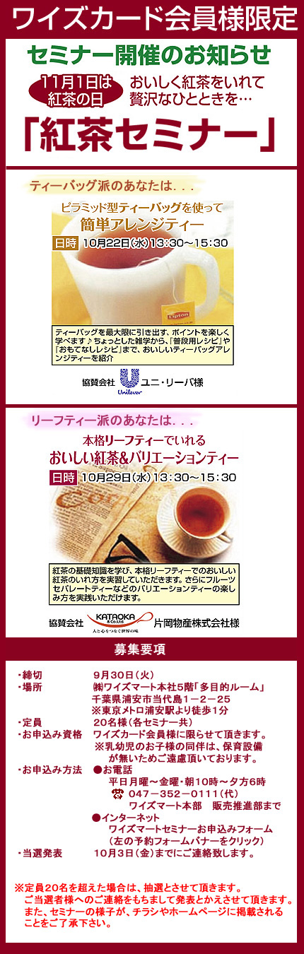 0810紅茶募集.jpg