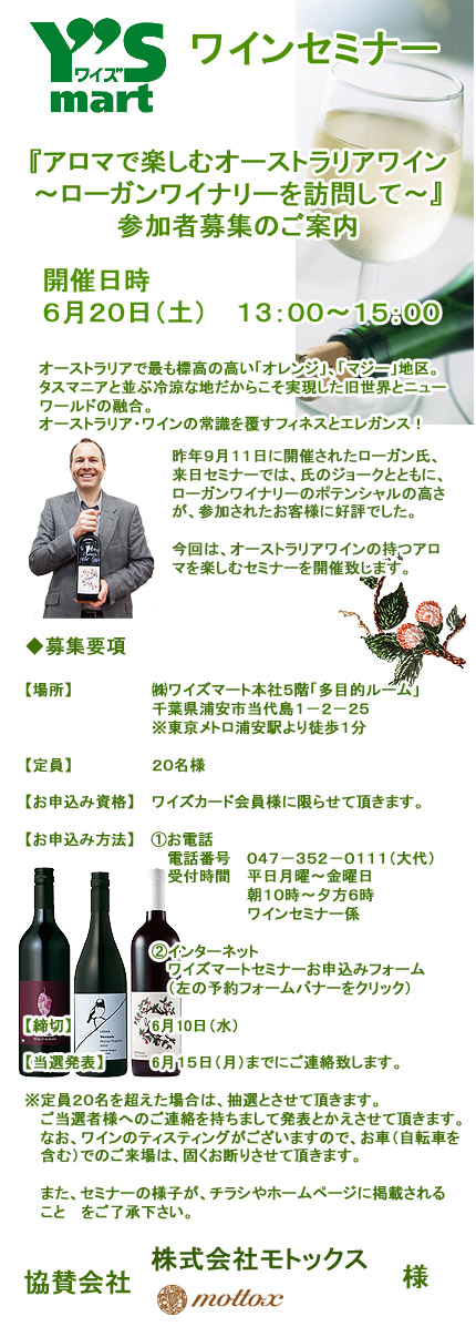 090620ローガン募集.jpg