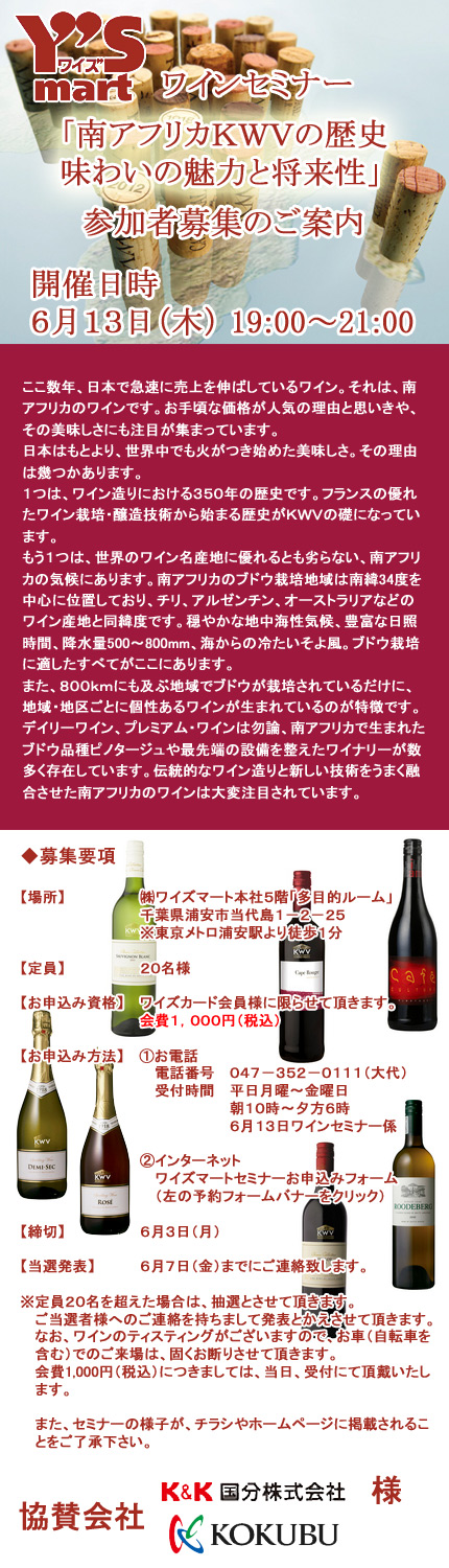 130613KWV.jpg
