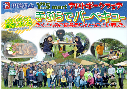 171014手ぶらでBBQ.jpg