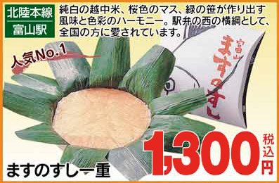 2008ekiben01.jpg