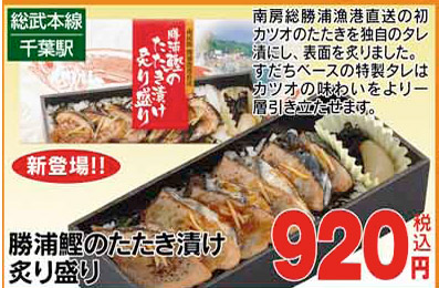 2008ekiben02.jpg
