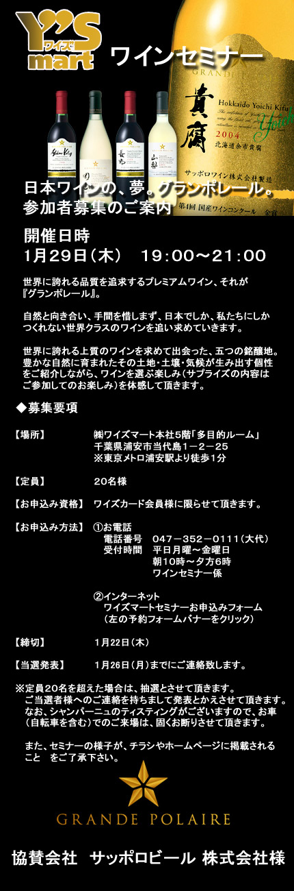 グランポレール.jpg
