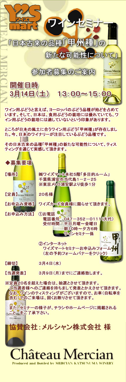甲州種090314.jpg