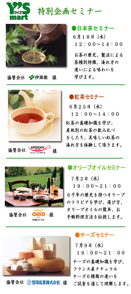 特別企画セミナー第一弾.jpg