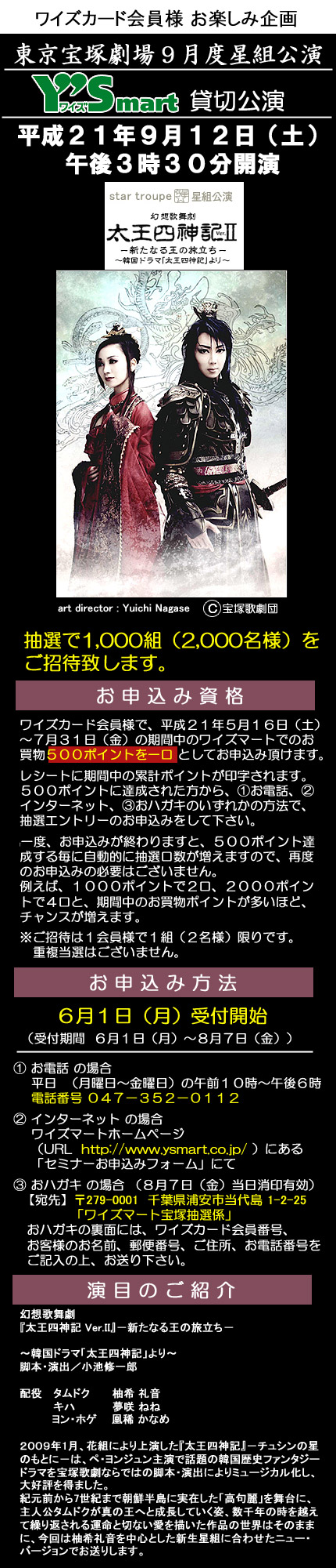 宝塚ポスター2.jpg