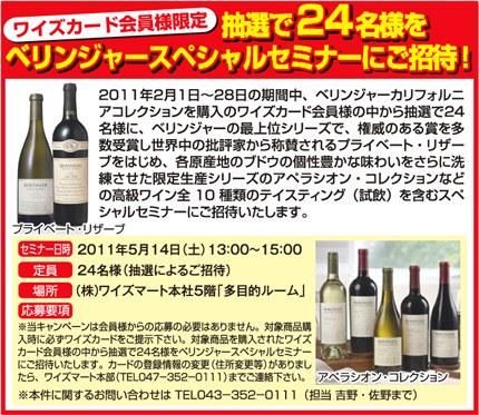 SP_wine20110514.jpg