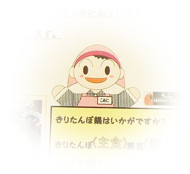 nissho08.jpg